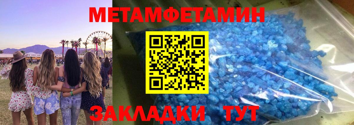 АМФЕТАМИН Розовый Ессентуки