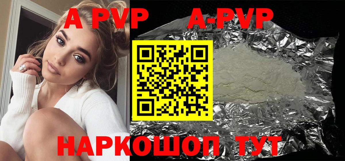 APVP VHQ  Вход с VPN  Alpha-PVP СК КРИС  Ессентуки  закладки  A PVP VHQ  Alpha-PVP 