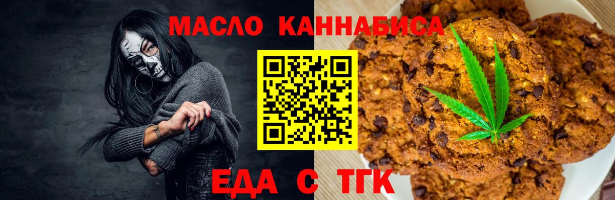Cannafood конопля  Вход с VPN  Ессентуки 