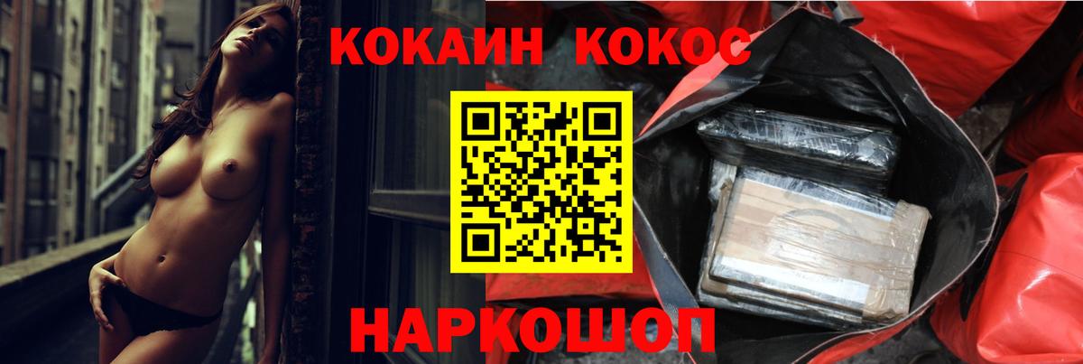 Cocaine VHQ Ессентуки