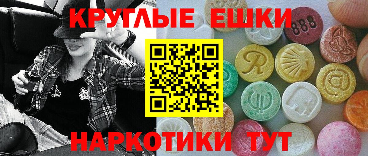 Ессентуки  Экстази Cube  кракен рабочий сайт  ЭКСТАЗИ  Вход с VPN  Ecstasy TESLA 