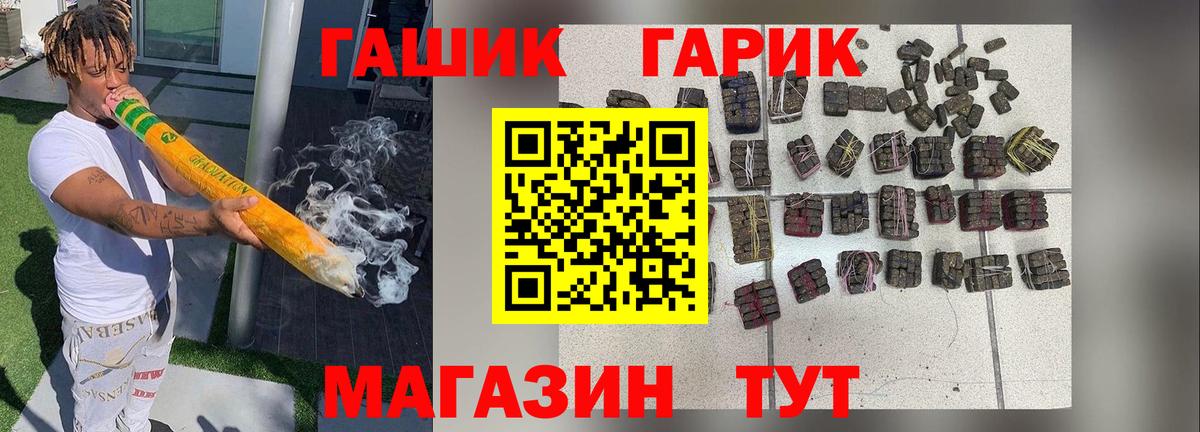 ГАШИШ 40% ТГК Ессентуки