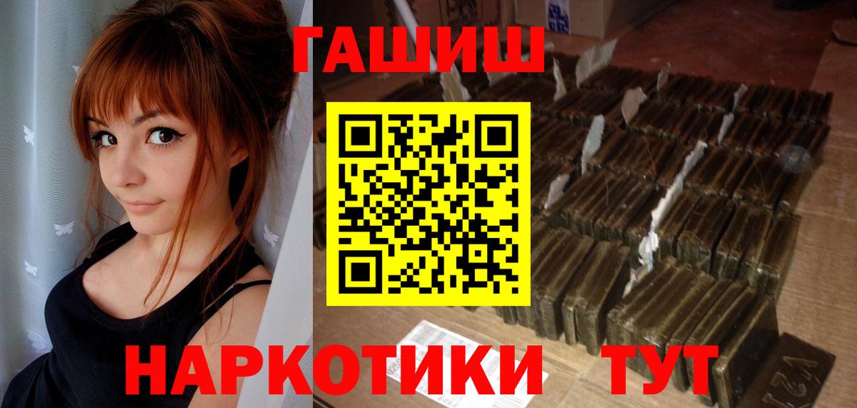 ГАШИШ hashish  Гашиш  Ессентуки  Вход с VPN  Гашиш VHQ 