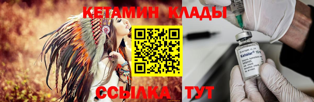 КЕТАМИН ketamine  Вход с VPN  Ессентуки 