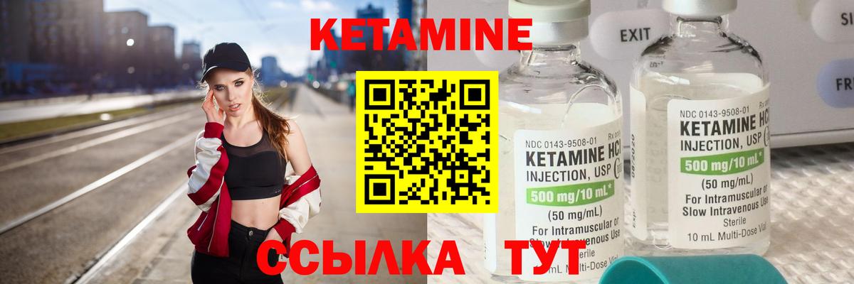 Кетамин ketamine Ессентуки