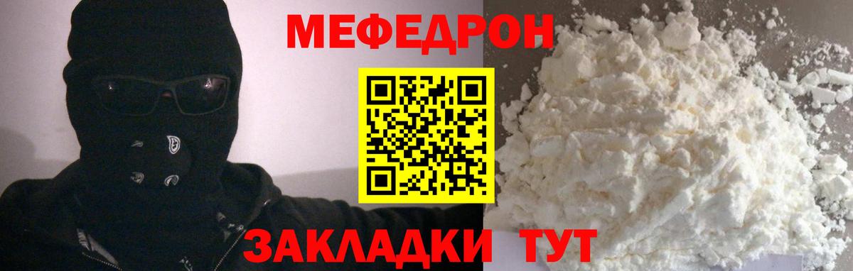 Мефедрон  Мефедрон VHQ  Вход с VPN  Ессентуки  МЕФ мяу мяу 