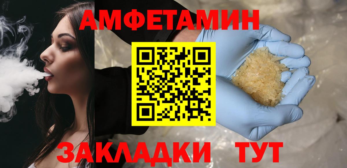 Первитин кристалл  Вход с VPN  Ессентуки  Первитин кристалл 