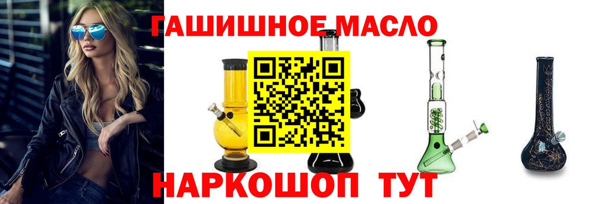 ТГК вейп Ессентуки